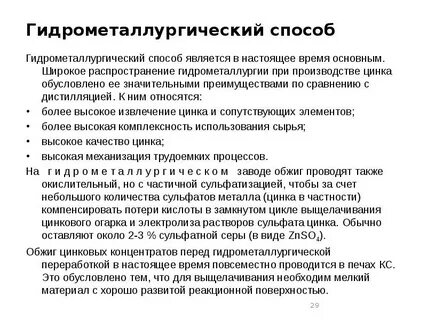 Центрами выплавки цинка являются