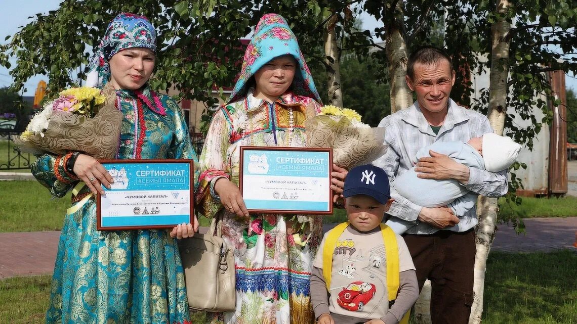 Многодетные семьи Ямал. Многодетная семья. Шурышкарский район ЯНАО. Семья Ямала. Погода мужи на неделю шурышкарский