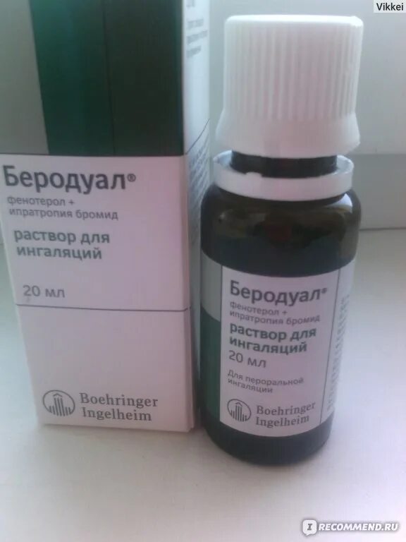 Беродуал 6 месяцев. Беродуал АСТМАСОЛ. Беродуал сироп. Беродуал сироп для детей. Беродуал для ингаляций для 3 лет.