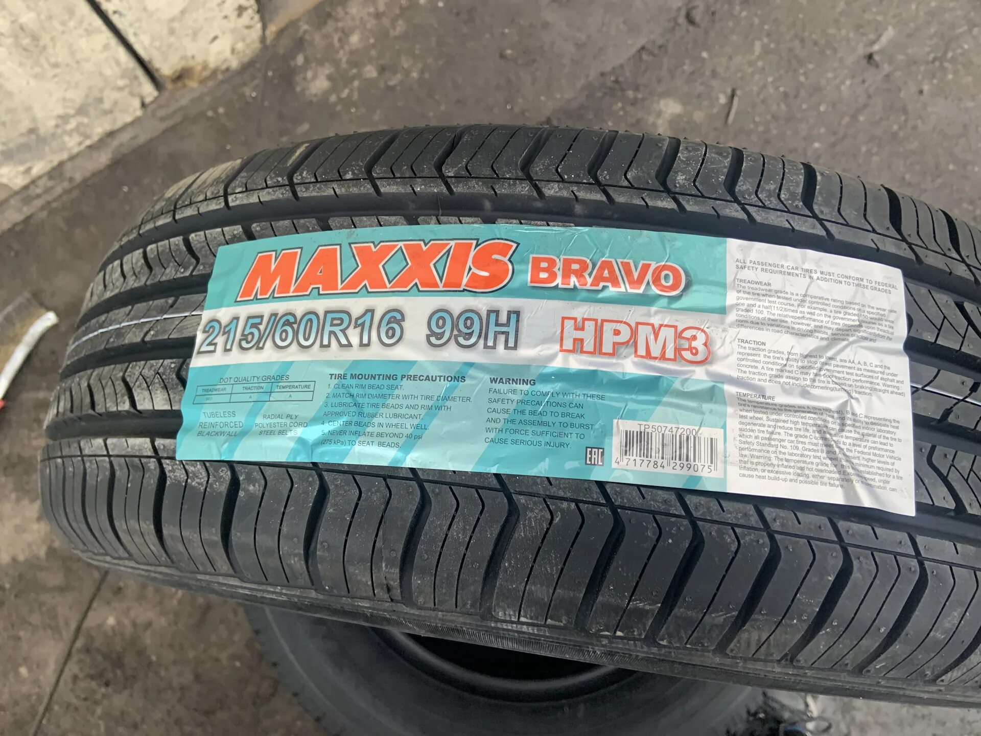 Maxxis отзывы лето