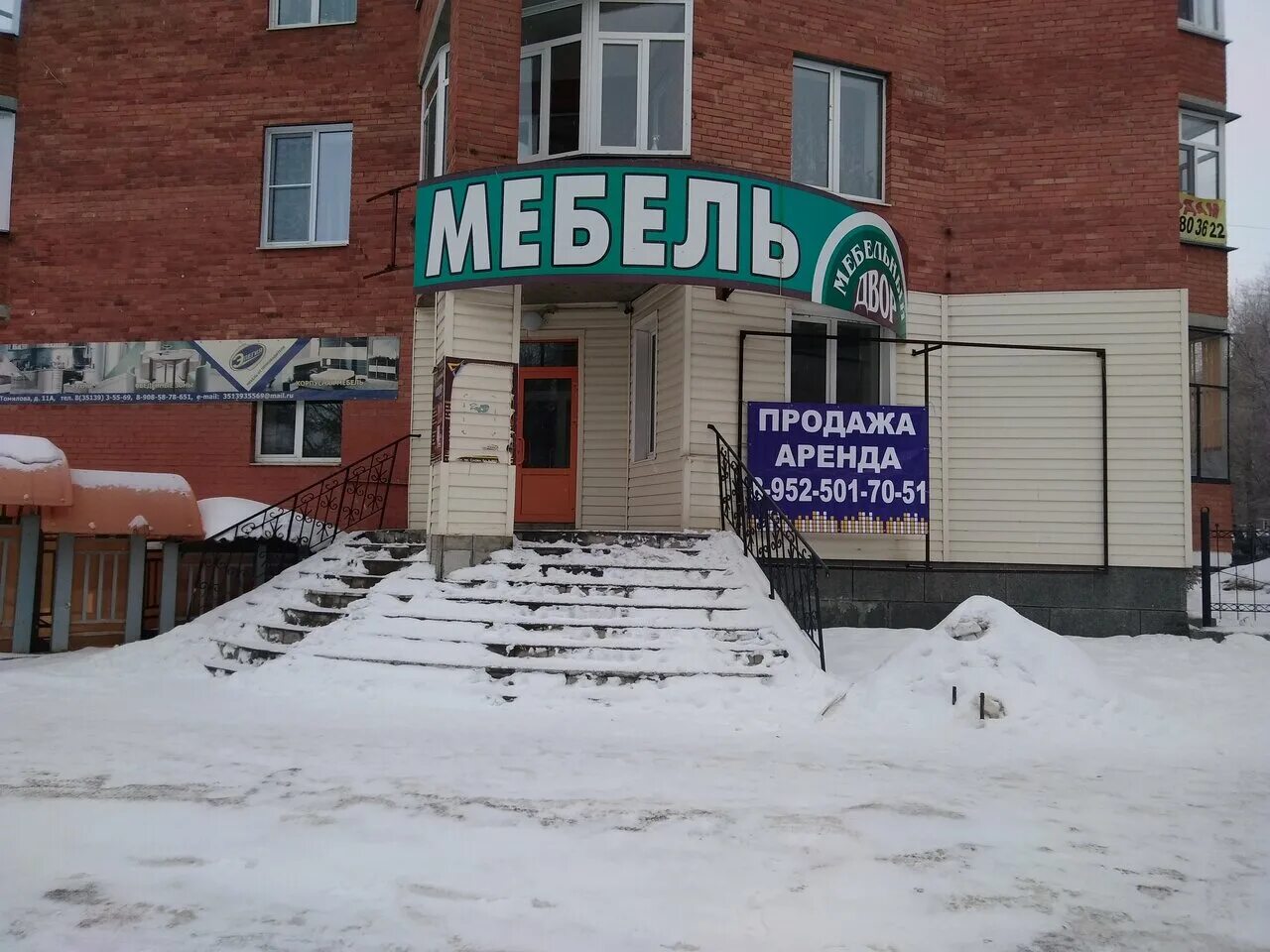 ленина 54 копейск. сток мебельный. мебельный магазин копейск. регина мебель копейск. фабрика федоров и к мебели в челябинске.