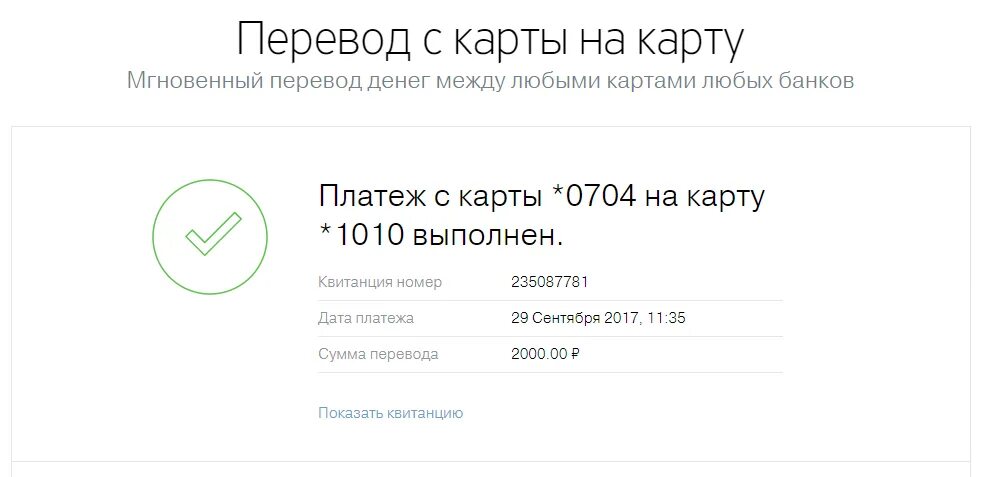 Как переводится деньги