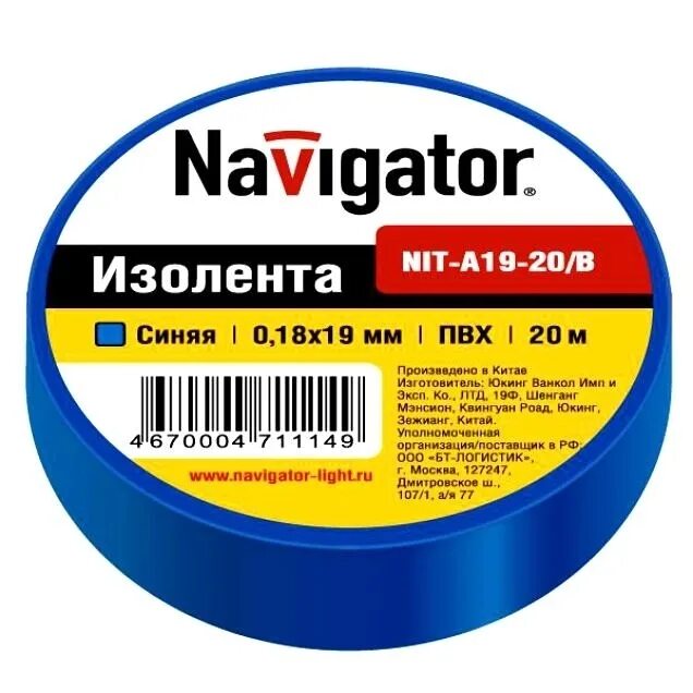 Изолента Navigator 71 103 nit-b15-20/BL чёрная. Изолента ПВХ 19мм (рул.20м) зел. Nit-a19-20/g Navigator 71113. Изолента навигатор 19мм 20 м вес. Изолента Navigator 71 110 nit-a19-20/BL чёрная (10/200шт). Изолента пвх 19 20 черная