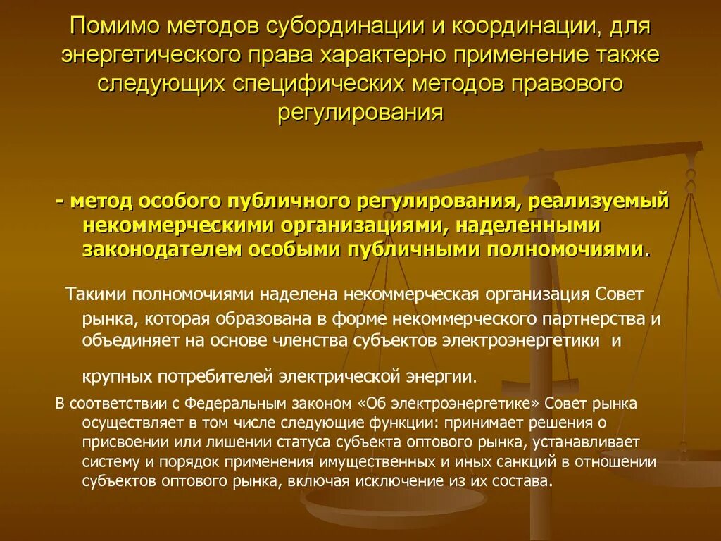 Просты в использовании а также. Метод субординации. Метод субординации и метод координации. Субординации в правовом регулировании это. Метод координации и субординации в правовом регулировании.