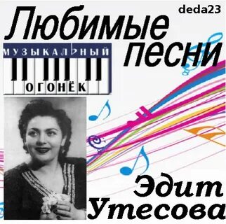 Песня edit
