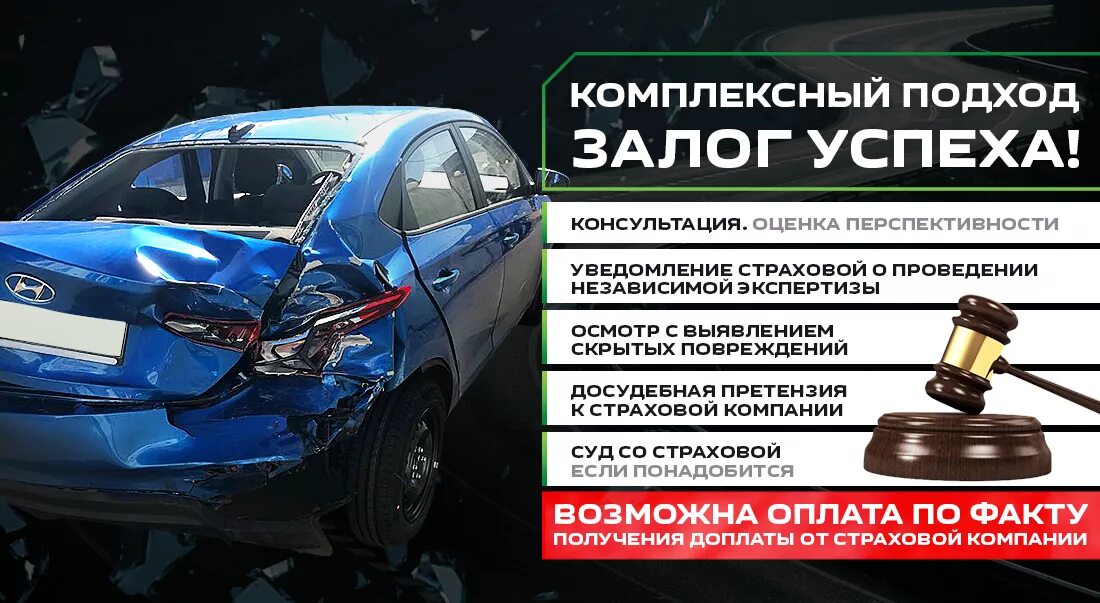 экспертная оценка автомобиля для суда. дтп эксперт. дтп сроки проведения экспертизы. трас логическая экспертиза. трасологическая экспертиза.