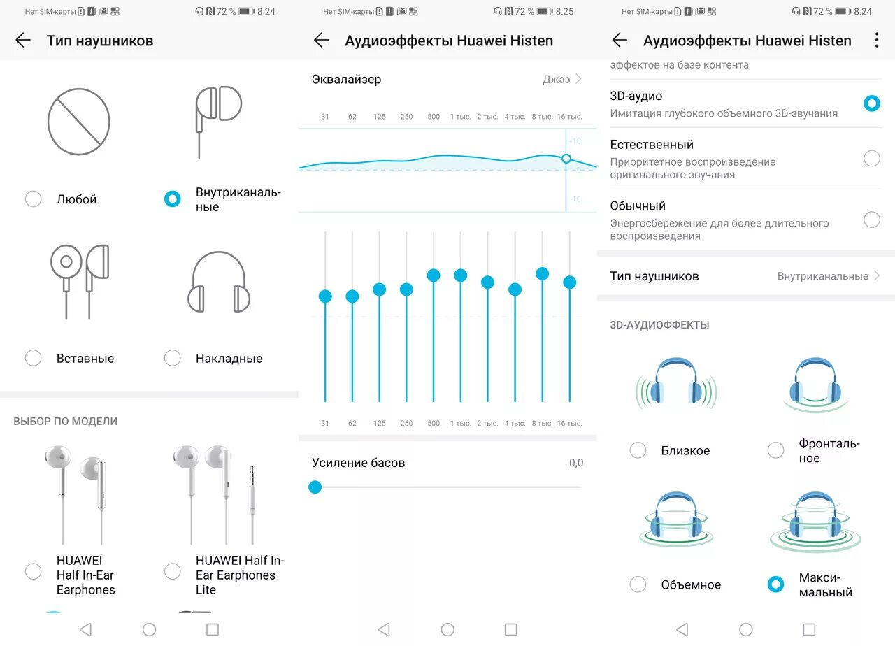 Эквалайзер airpods. Хонор 10 наушники проводные вид подключения. Наушники хонор 10i. Микрофоны у тел. Хонор 10. Настройка наушников на хонор 10 i.