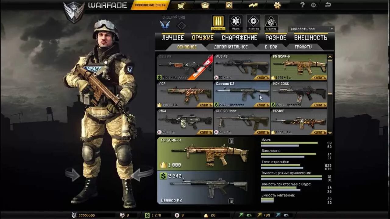 Стк варфейс какие моды. Меню варфейс 2013. интерфейс 2013 года warface. старый варфейс 2013. варфейс 2013 магазин.