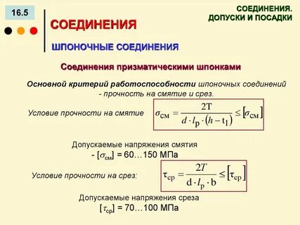 Формула среза
