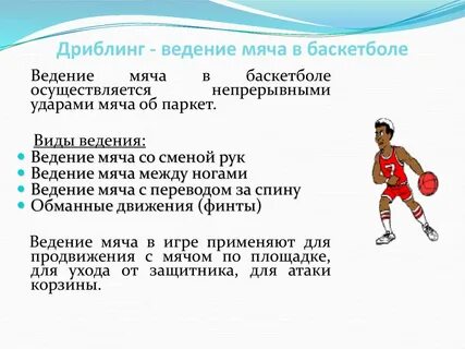Сколько замен можно делать в баскетболе