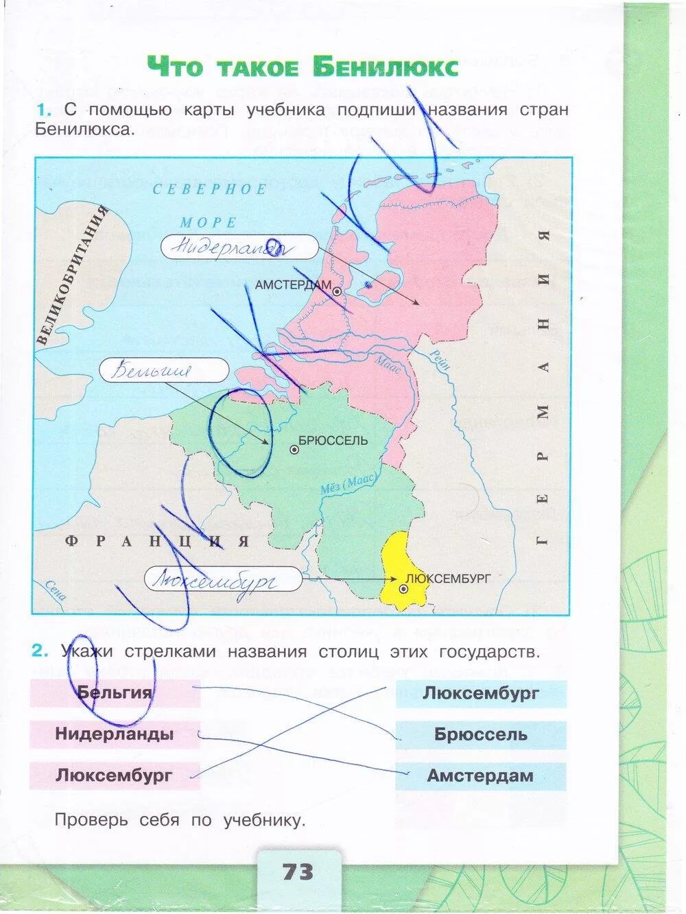 Пользуясь картой учебника нанеси на карту. Окружающий мир 3 класс рабочая тетрадь 1 часть стр 72 номер 3. Окружающий мир 3 класс рабочая тетрадь 2 часть стр 73. Гдз окружающий мир 3 класс рабочая тетрадь 2. Окружающий мир 3 класс рабочая рабочая тетрадь 2 часть стр 73.