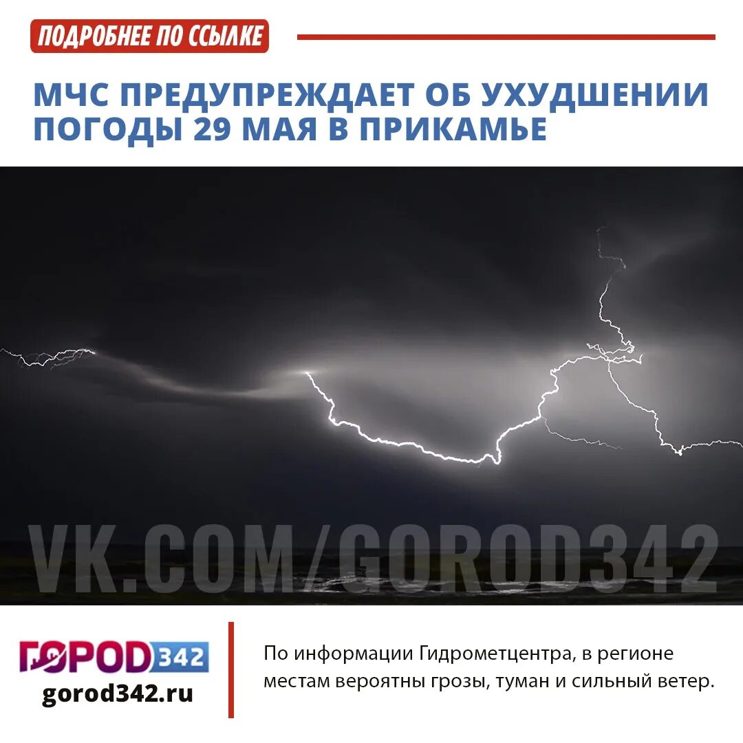 Погода 29 января 2024. Ухудшение погоды МЧС предупреждает. МЧС предупреждает о возможном ухудшении. МЧС предупреждает вологжан об ухудшении погоды. Магнитогорск МЧС предупреждает.