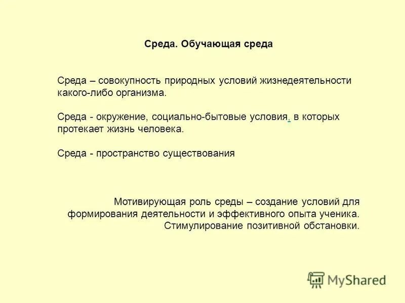 среда окружающие социально бытовые условия. компоненты социально бытовой среды. цели социальной экологии. социальная среда. цели и задачи социальной экологии.