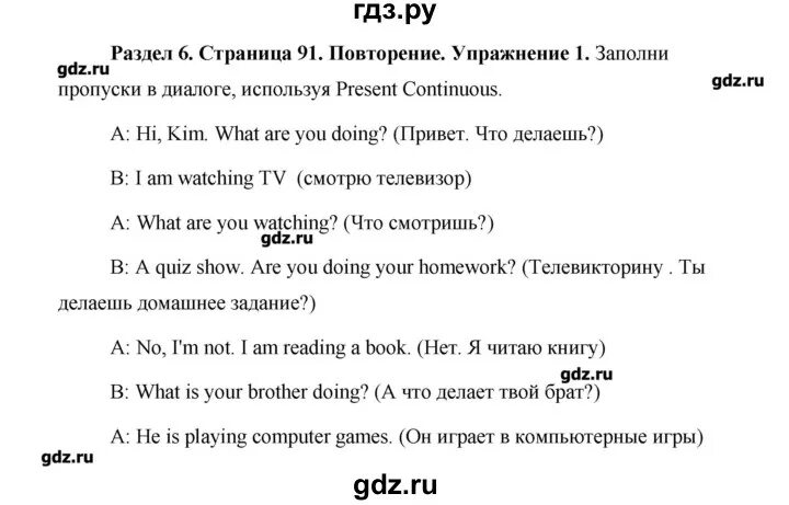 Страница 91 английский язык 6 класс комарова. Английский язык 5 класс Комарова. Английский 3 класс Комарова страница страница 91-94. Английский язык 5 класс страница 91 упражнение 4. Английский 8 класс стр 93.