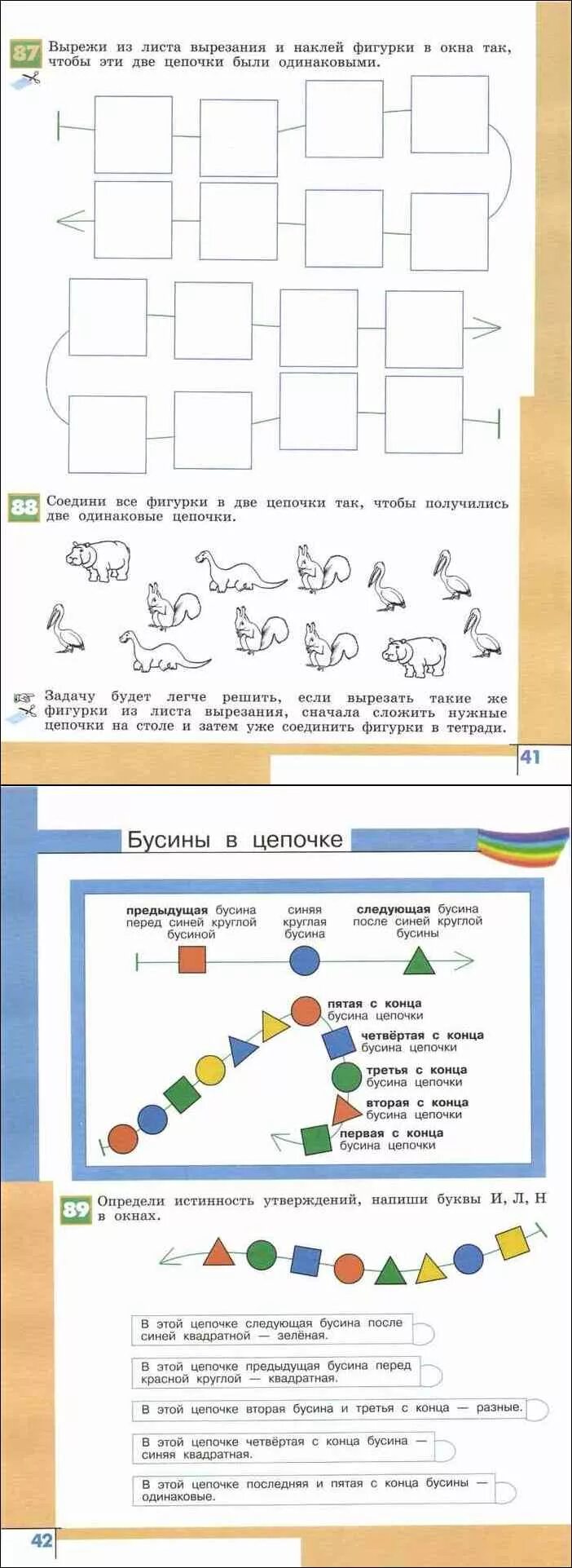 Информатика рудченко 3 4. Информатика 3 класс Рудченко Семенов учебник 1 часть. Информатика 3 класс учебник Рудченко 1 часть. Гдз по информатике 3 класс учебник 1 часть Рудченко Семенов. Учебник по информатике 3 класс.