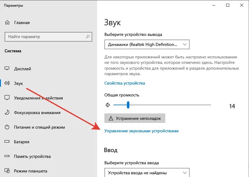 Устройство вывода звука не найдено windows. Управление звуковыми устройствами. Управление звуковыми устройствами в Windows. Выберите устройство вывода звука. Параметры звука в Windows 10.