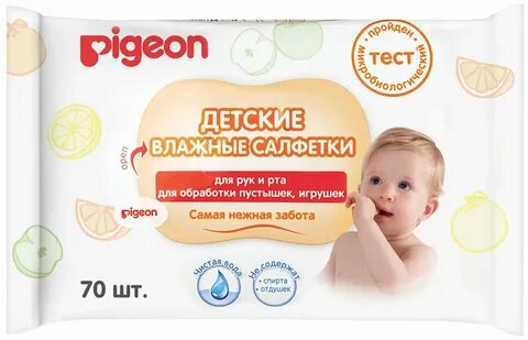Салфетки для рта детские