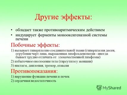 Печень побочные эффекты
