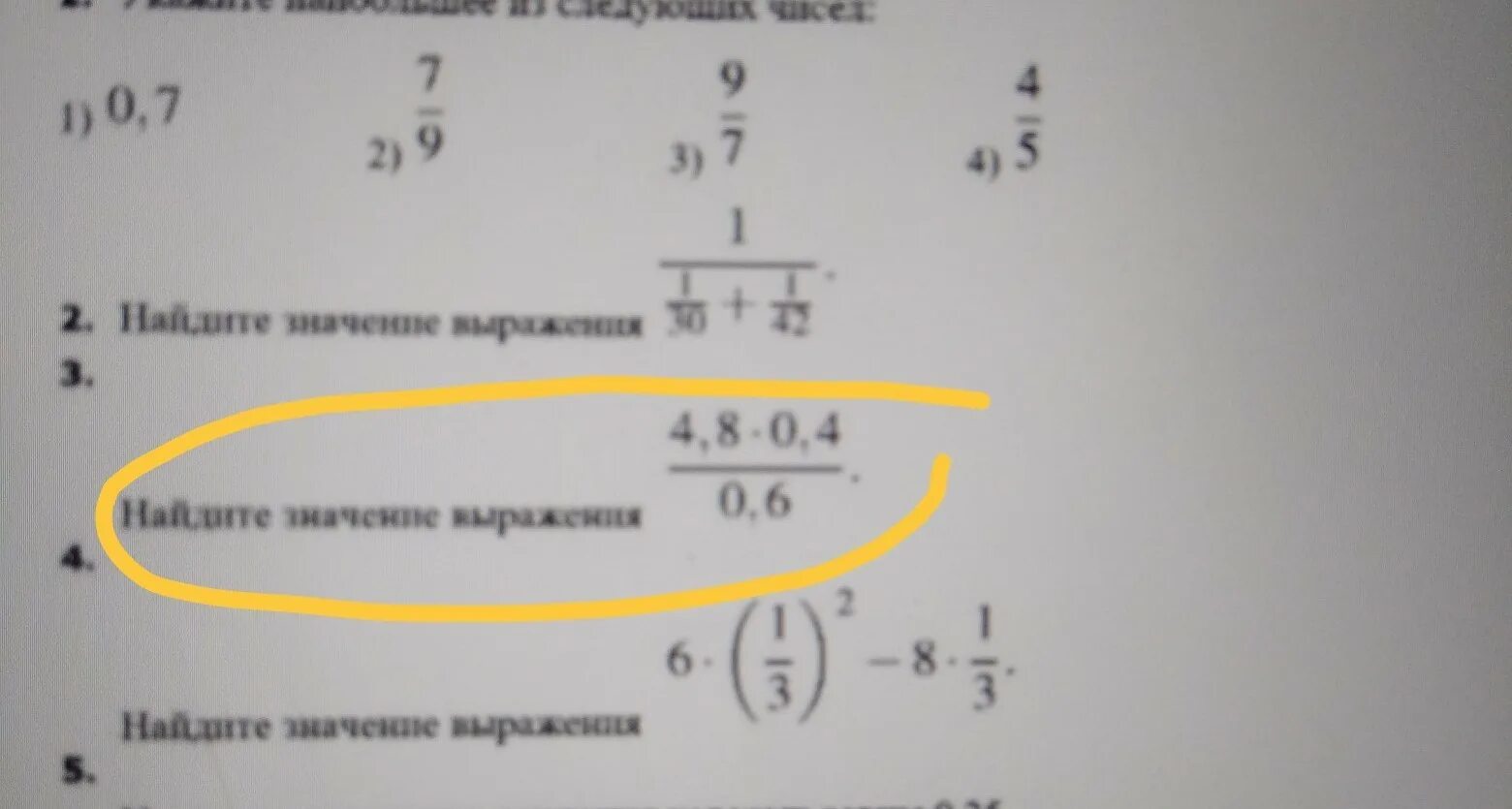 Найдите значение выражения 4800 разделить на 24. Найдите значение выражения 4,8/0,4. Найдите значение выражения 8. 4.8 0.4/0.6 Решение. Найдите значение выражения 4,4*0,6/6,6.