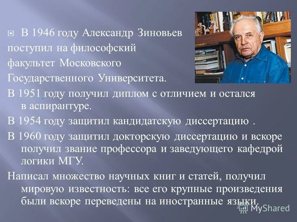 артюр де гобино расовая теория. а. автор социолог рассуждая о присоединении. шарль луи монтескье причины возникновения государства. луман социолог биография.