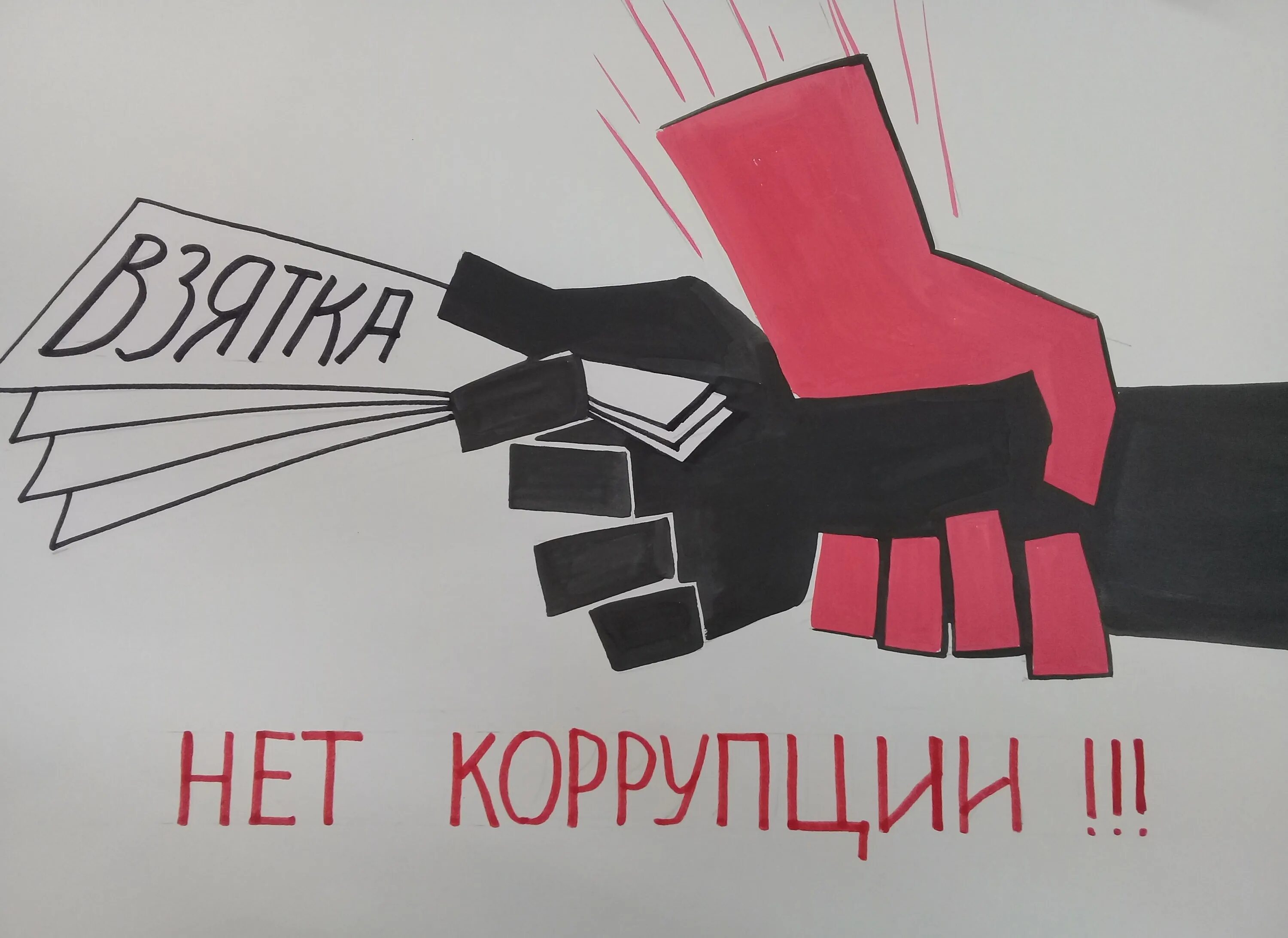 Коррупция картинки