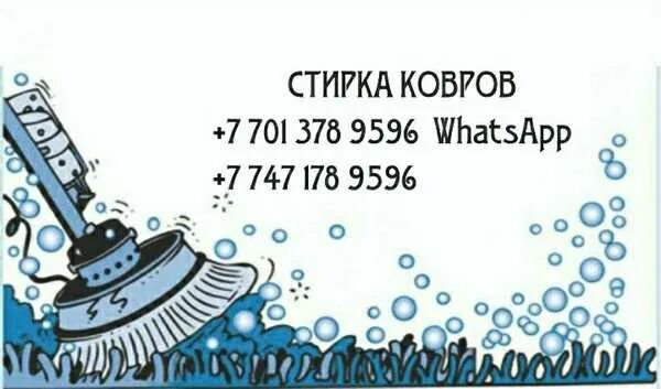 Химчистка ковров алиса. Химчистка ковров алиса. Химчистка ковров алиса. Мойка ковров. Химчистка ковров на автомойке.