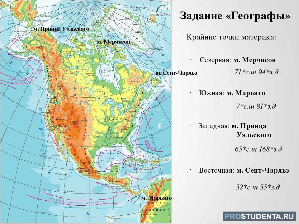 Географическое расположение северной америки. Мыс Мерчисон на карте Северной Америки. Крайние точки Северной Америки на карте. Северная Америка мыс Мёрчисон. Крайняя Западная точка Северной Америки мыс принца Уэльского.