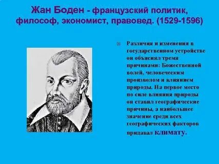 Боден
