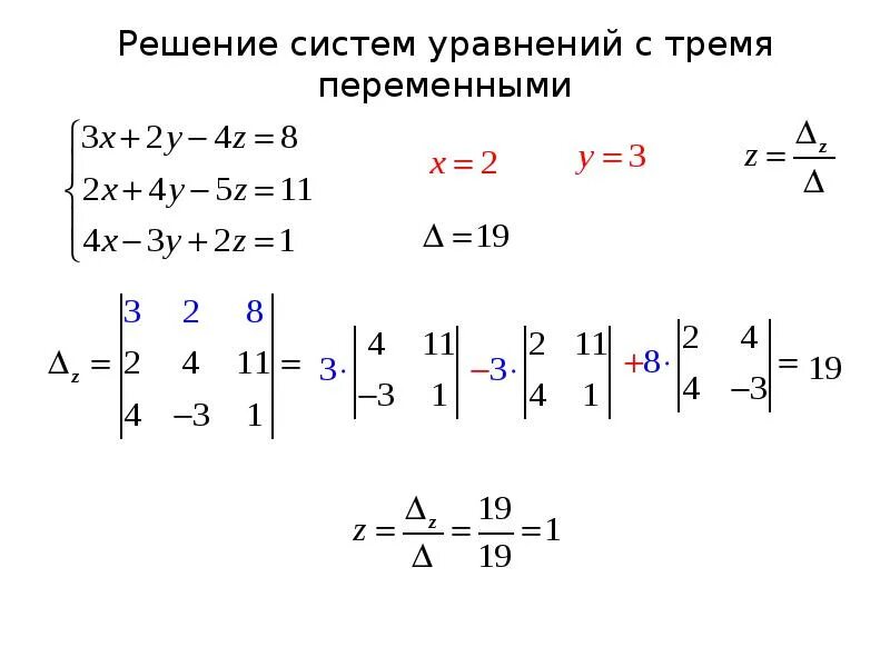 Матрица формулы крамера. Решение системы уравнений методом Крамера. Метод Крамера решения систем линейных уравнений. Матрица четвертого порядка методом Крамера. Решение уравнений методом Крамера.