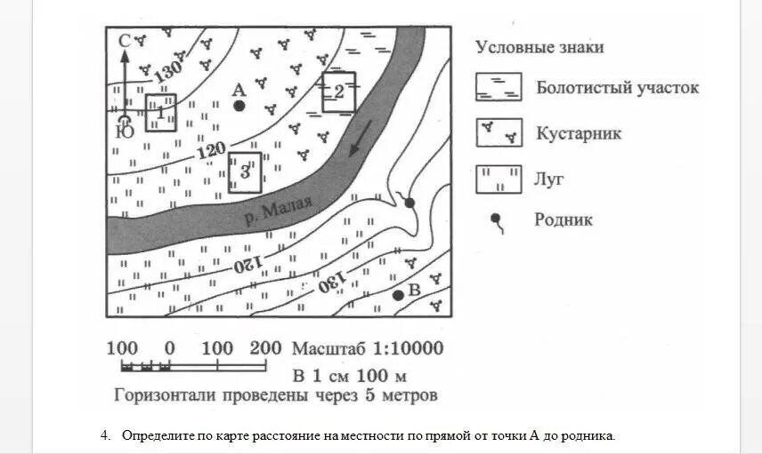 Определить расстояние от родника до церкви. Определите расстояние на местности по прямой. Расстояние по прямой на карте от точки до точки. Как определить расстояние на местности по прямой от точки. Определите по карте расстояние на местности.