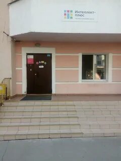 Интеллект самара