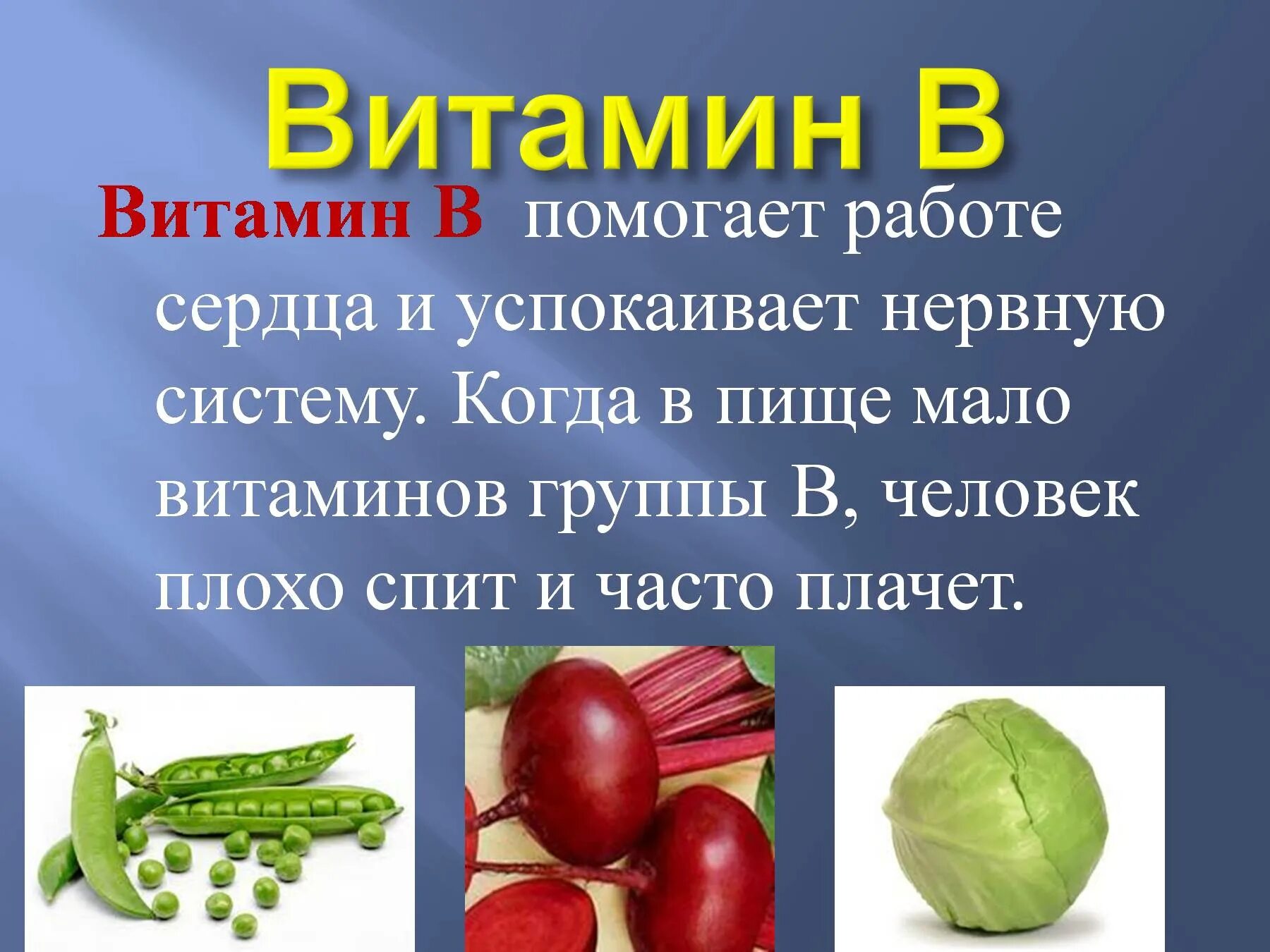 Витамины укрепляющие нервную систему. Витамин полезный для нервной системы. фрукты для нервной системы. что такое витамины. витамины для мозга и нервной системы.
