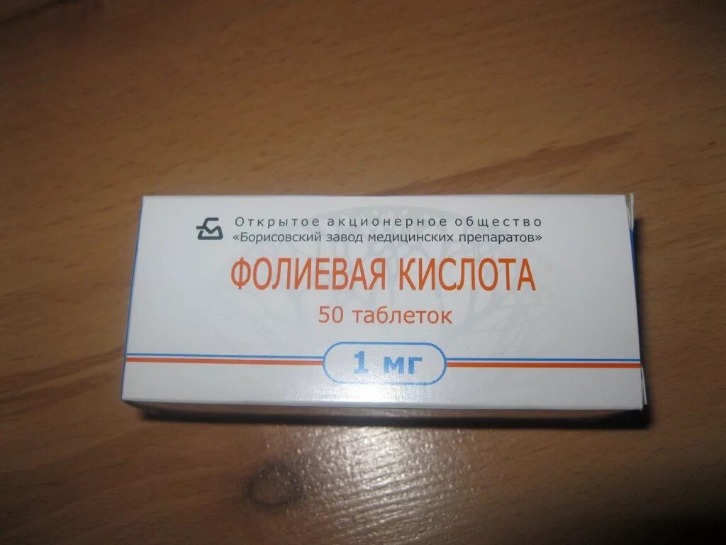 Уколы фолиевой кислоты