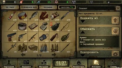 Дай предмет