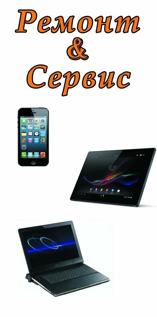 Сервисный центр логотип. Мобильные аксессуары логотип. Мастер по ремонту телефонов. Ремонт телефонов обь. Сервис по ремонту телефонов баннер.