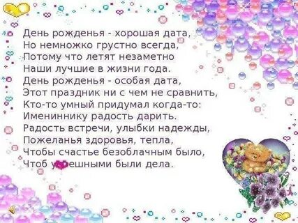Стихотворение день ты человек