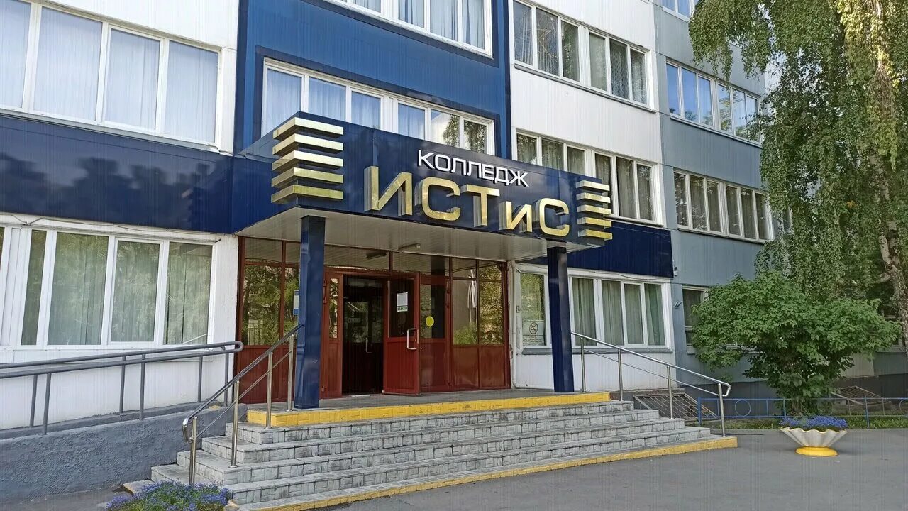 колледж юургу. колледж истис юургу челябинск. южноуральский государственный университет истис. колледж истис юургу. истис.