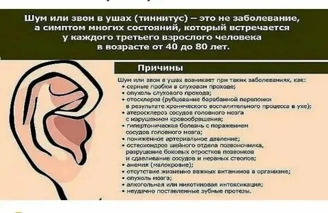 Почему в ухе стучит пульсирующий стук