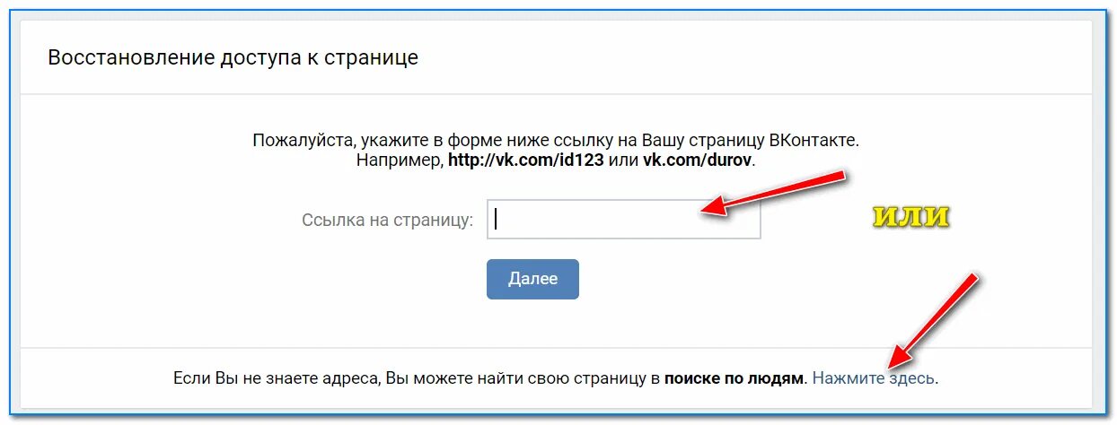 Вход по токену вк. Укажите ссылку на Вашу страницу. Ссылка ВКОНТАКТЕ на страницу. Восстановить страницу по ссылке. Восстановление страницы ВК по ссылке.