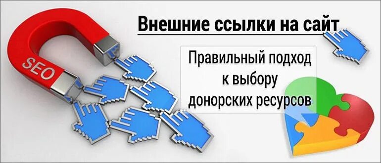 Наличие ссылки на сайте. Внешние ссылки. Внешние ссылки на сайте это. Внешние ссылки с сайта картинка. Картинка к внешним ссылкам.