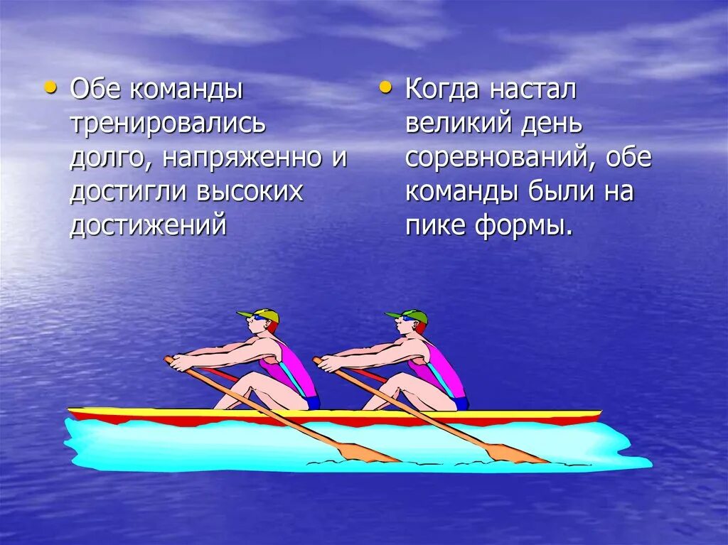 День гребли. Поздравление с днем тренера по гребле. С днем тренера по гребле открытки. Пожелания гребцу. Поздравления с днём рождения тренеру по гребле.