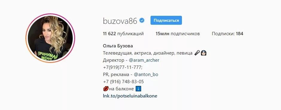 Бузова инстаграм подписчиков. Сколько подписчиков у бузовой. Бузова количество подписчиков. Бузова инстаграм подписчиков. 500000 подписчиков в инстаграме.