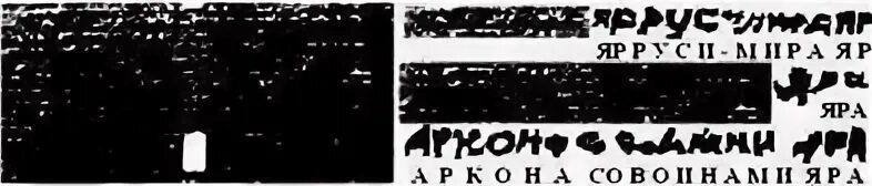 Вагрия чудинов. Расшифровка картин. Яра текст. Damla yara текст. Слова к песне а я милого узнаю по походке.