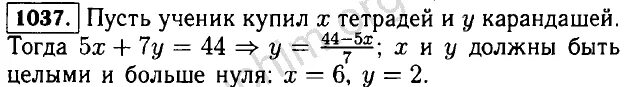 Алгебра 7 класс макарычев номер 1037