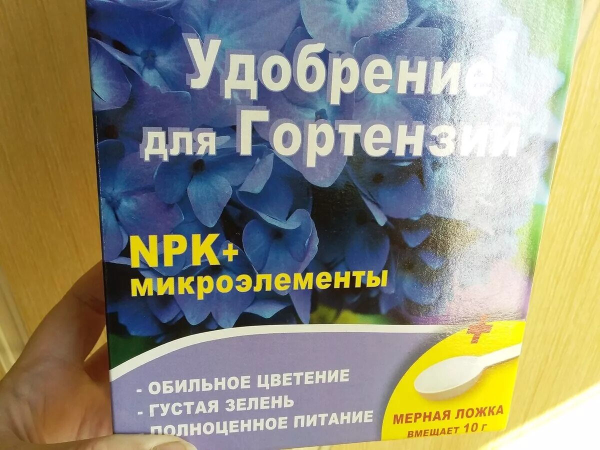 Подкормка гортензии весной для цветения. Удобрение для гортензий. Удобрение для гортензии весной для обильного цветения. Удобрение Цветень для гортензии. Удобрение для гортензии метельчатой.