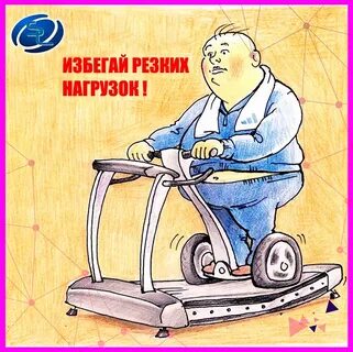 Веселые картинки про спорт - 37 шт