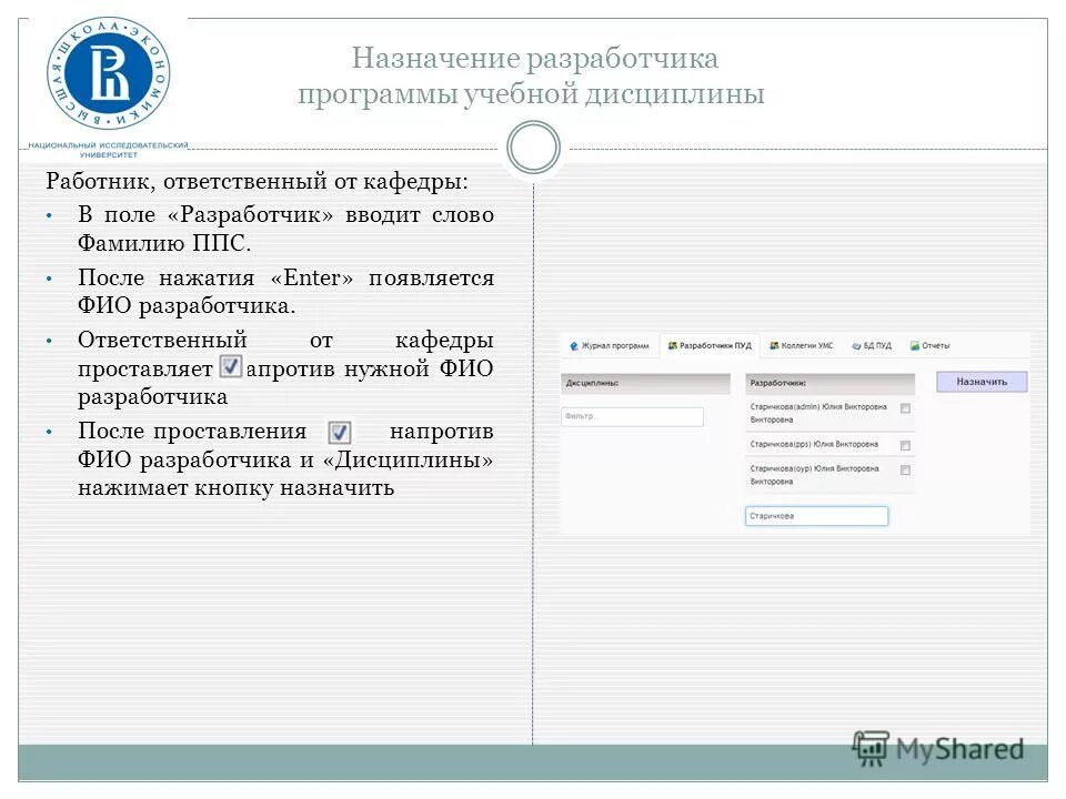 Как получить свидетельство о регистрации школьного музея. Государственные образовательные стандарты и учебные программы. Реестр образование программы. Образовательные программы разрабатывают и утверждают. Разделы содержательного раздела рабочей программы.
