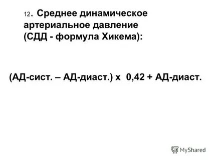 Среднее динамическое