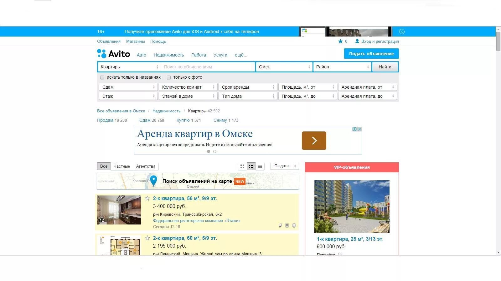 Авито москаленки омской мебель. Авито омск объявления. Омск авито мастер. Авито омск мебель. Омск авито мастер.