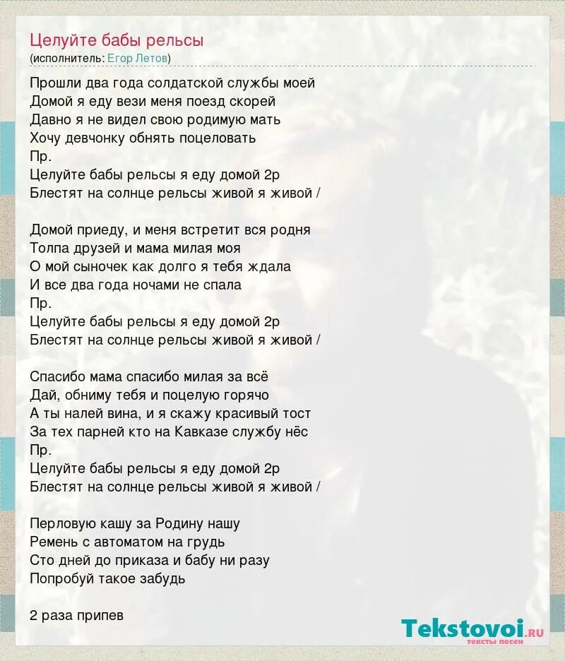 анекдоты про сашу. песня я ехала домой текст. текст песни невозвращацся. еду домой у меня выходной. анекдоты.